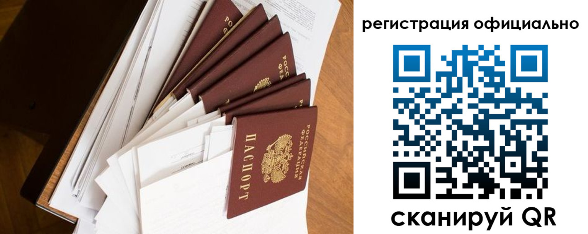 прописка для работы в Воткинске