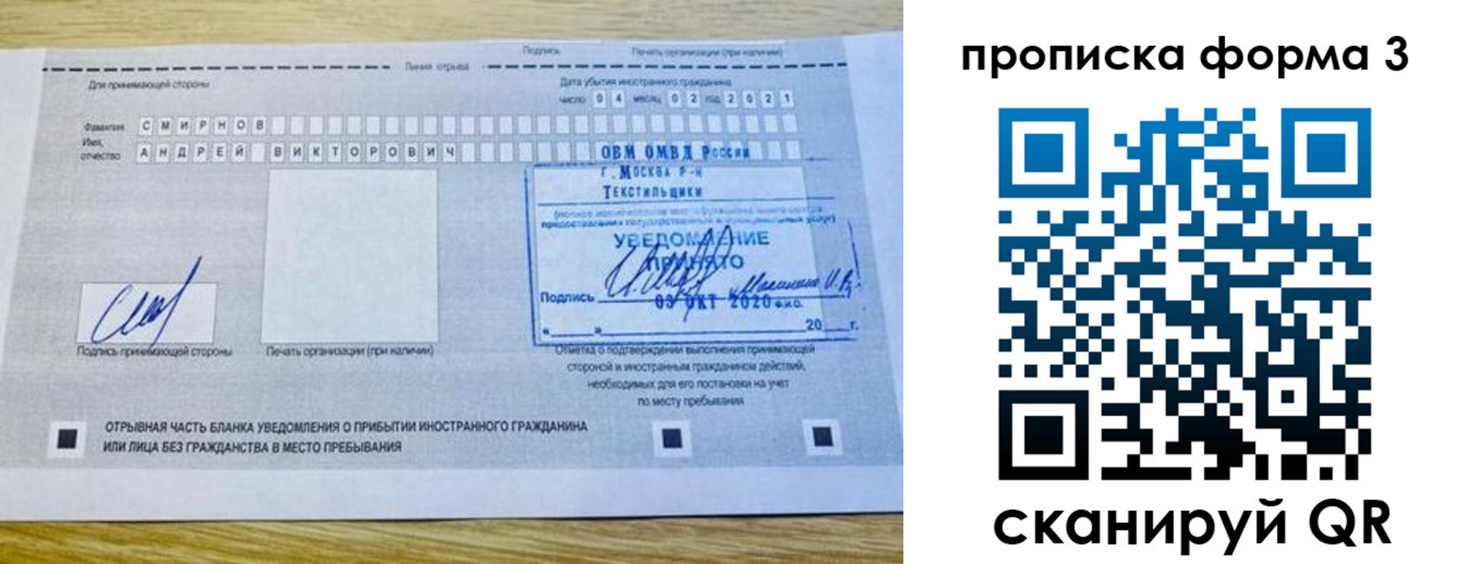 временная регистрация в Воткинске